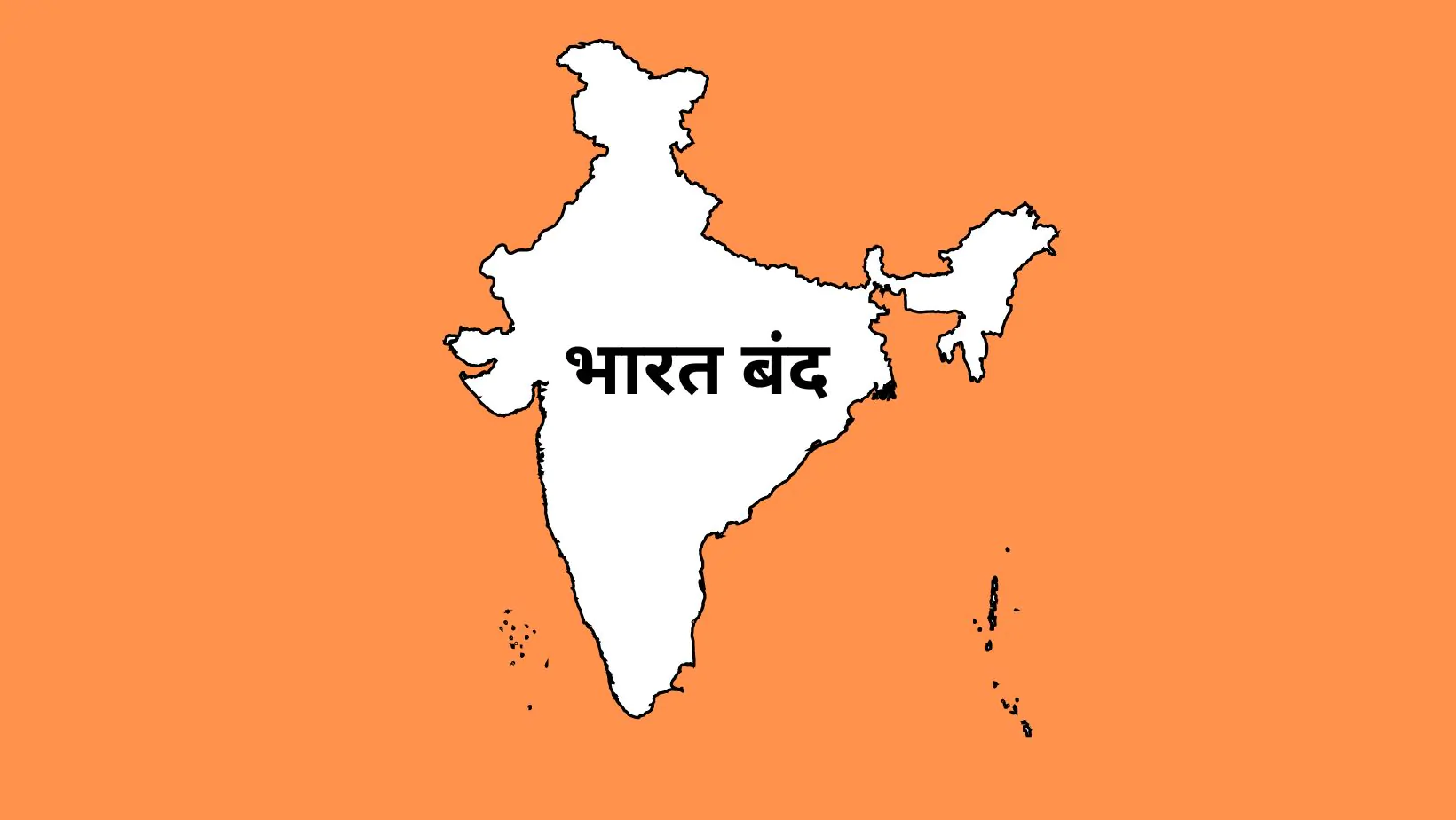 bharat bandh